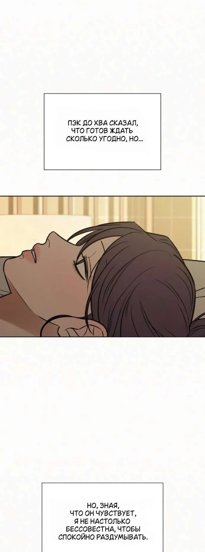Read Операция «Истинная любовь» Manga Online