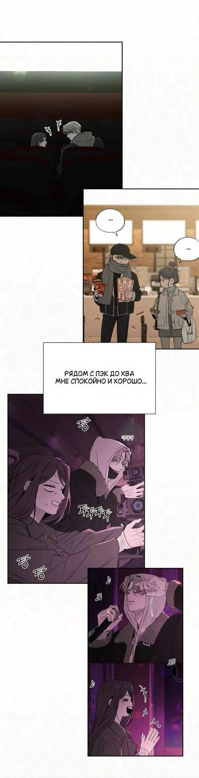 Read Операция «Истинная любовь» Manga Online
