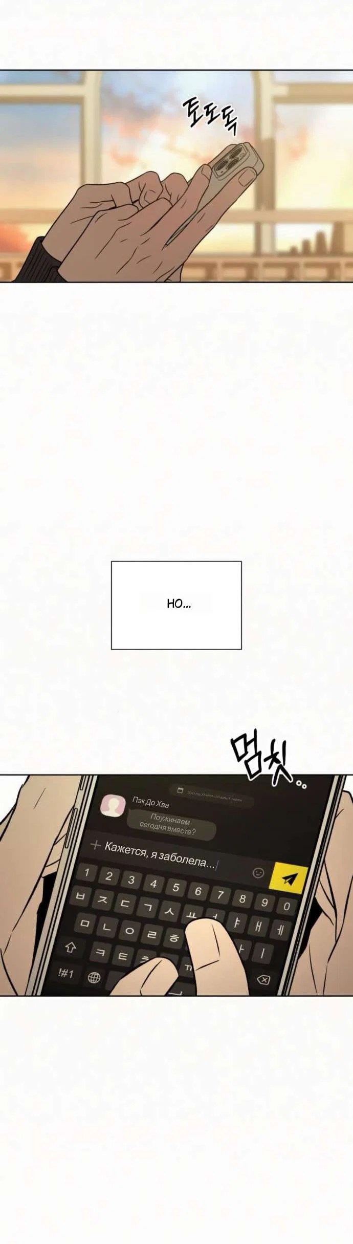 Read Операция «Истинная любовь» Manga Online