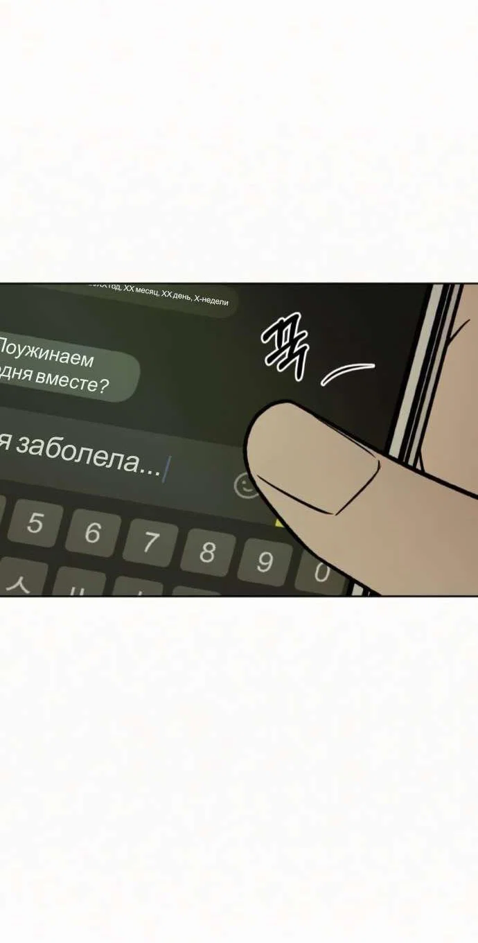 Read Операция «Истинная любовь» Manga Online