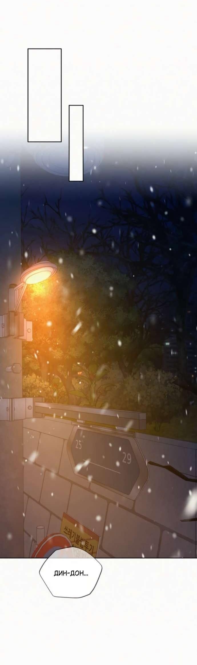 Read Операция «Истинная любовь» Manga Online