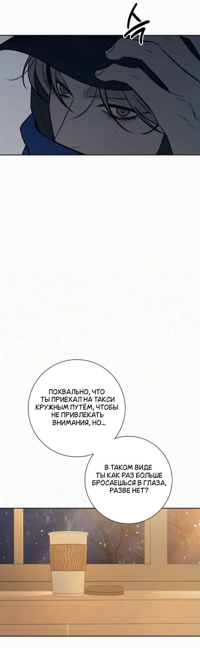 Read Операция «Истинная любовь» Manga Online