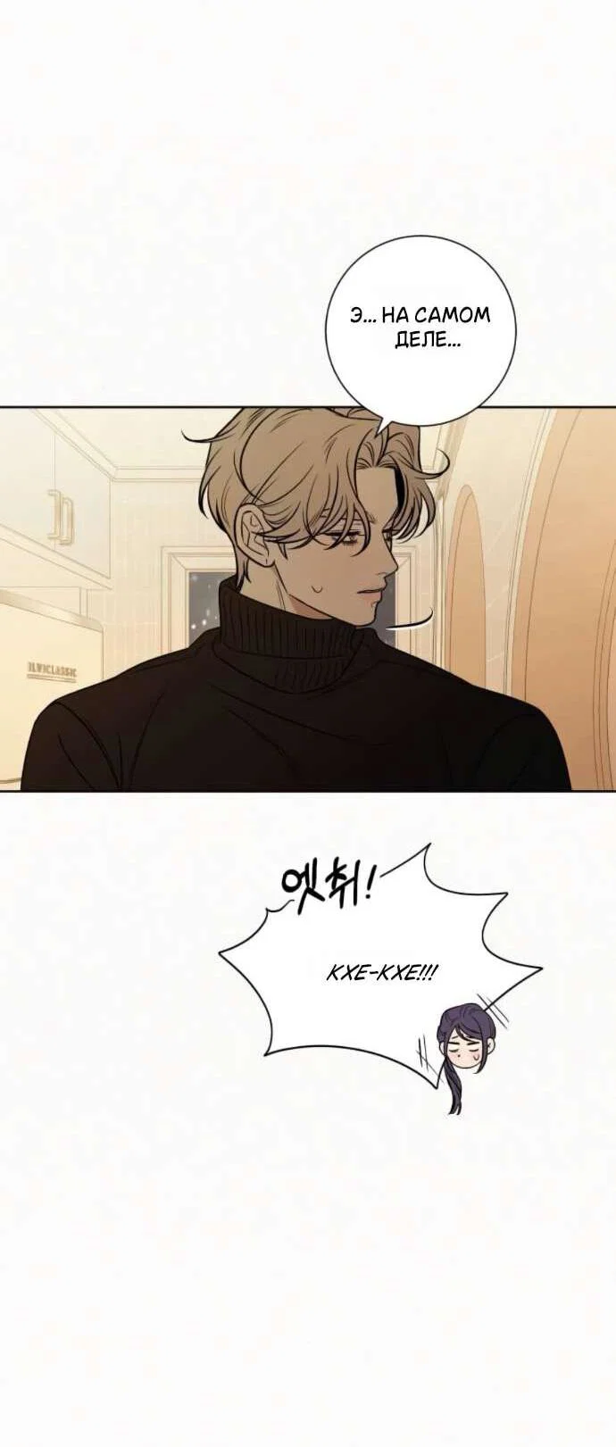 Read Операция «Истинная любовь» Manga Online