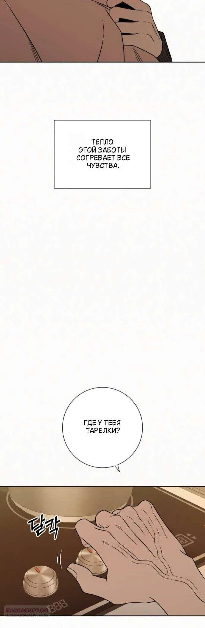 Read Операция «Истинная любовь» Manga Online