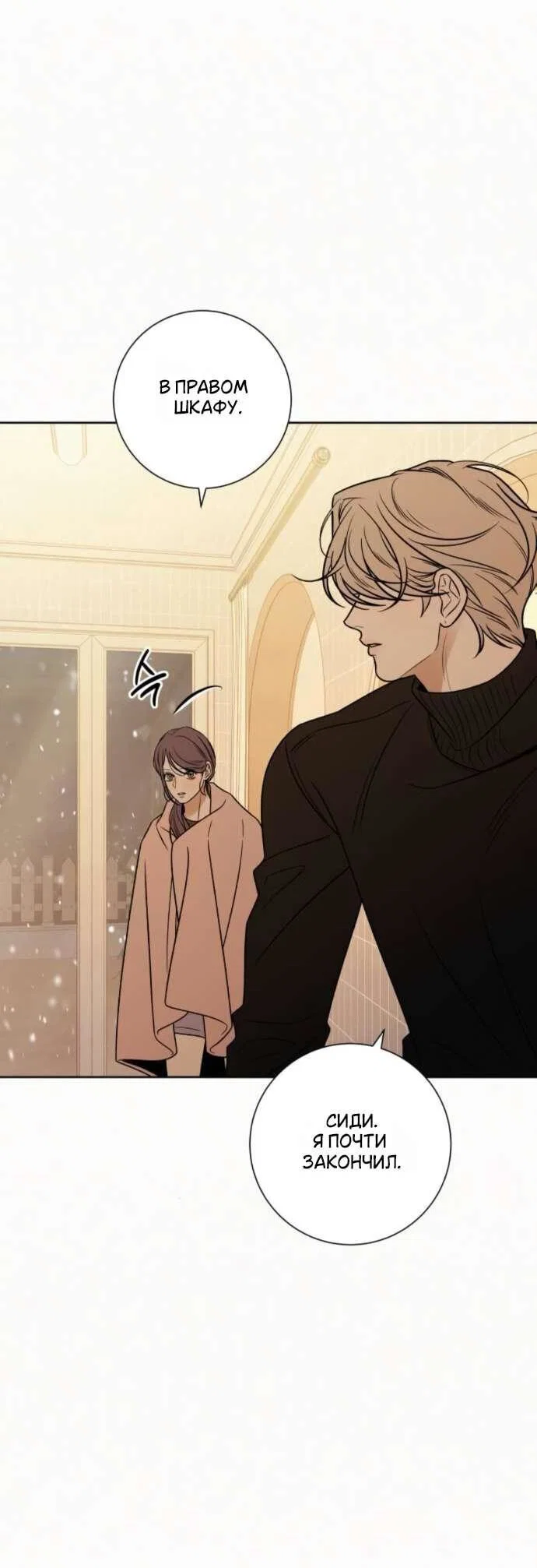 Read Операция «Истинная любовь» Manga Online