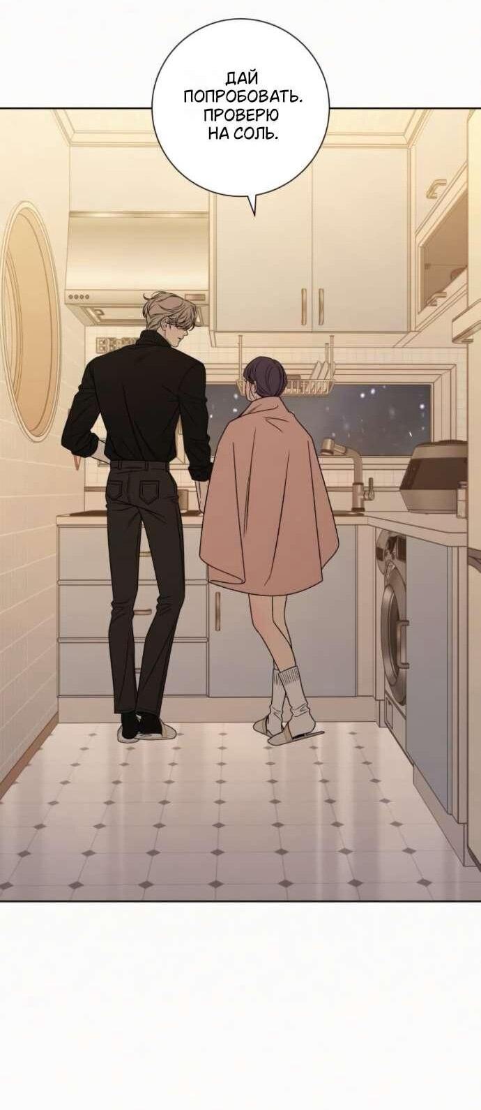 Read Операция «Истинная любовь» Manga Online