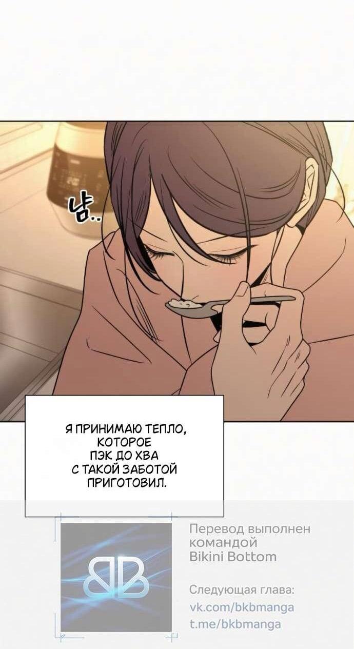 Read Операция «Истинная любовь» Manga Online