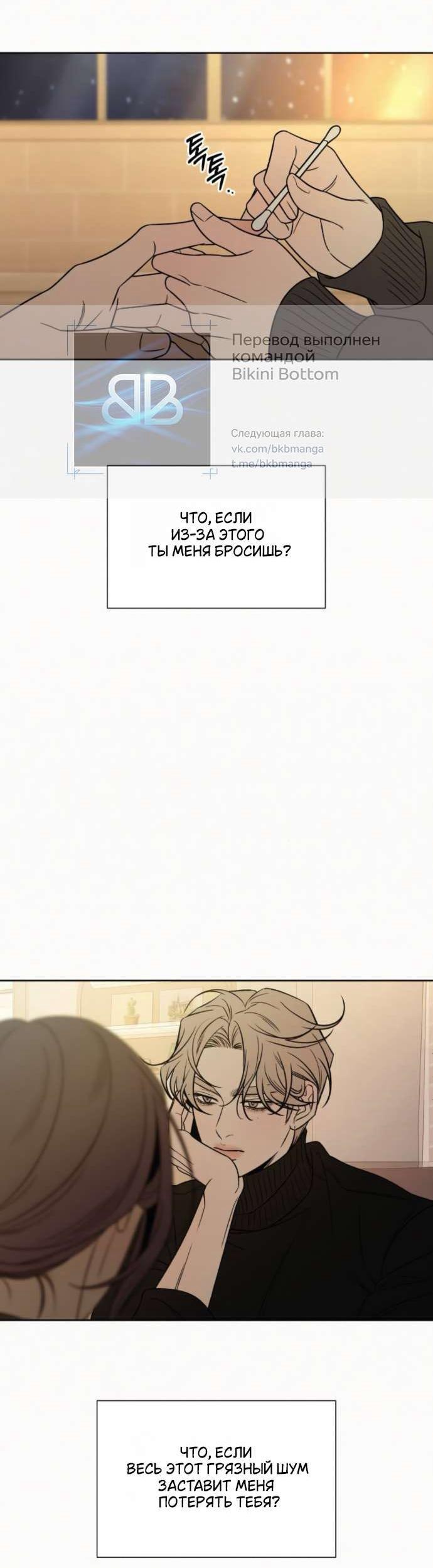 Read Операция «Истинная любовь» Manga Online