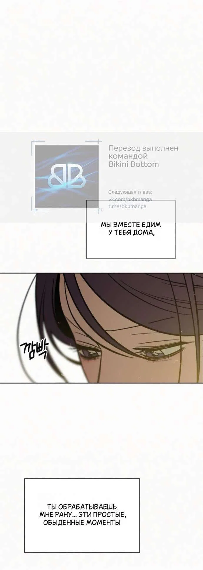 Read Операция «Истинная любовь» Manga Online