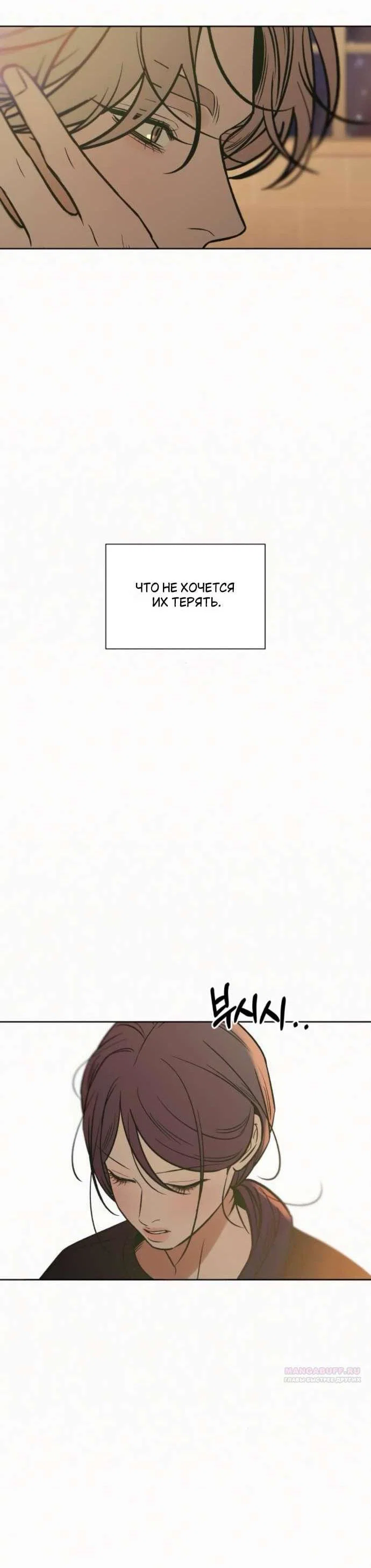 Read Операция «Истинная любовь» Manga Online