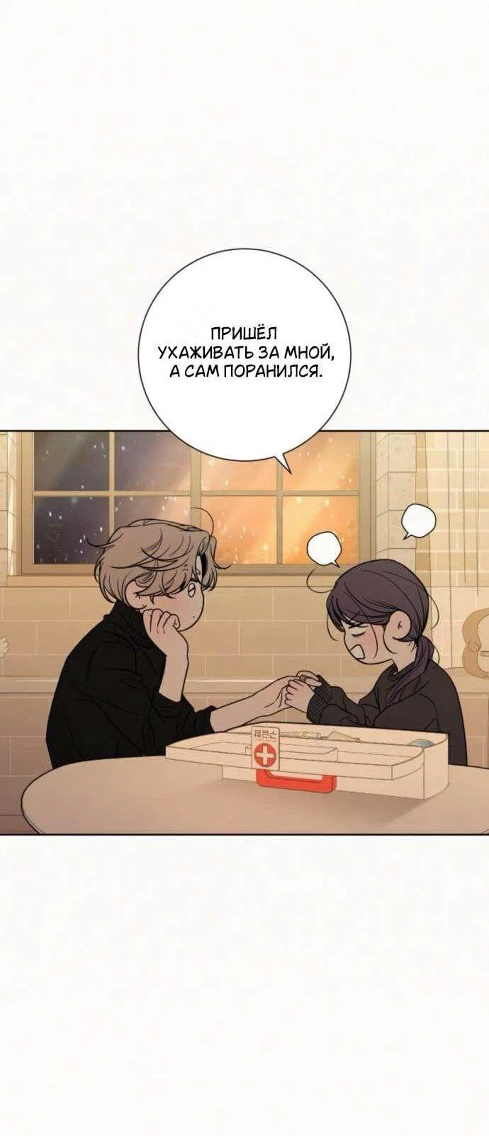 Read Операция «Истинная любовь» Manga Online