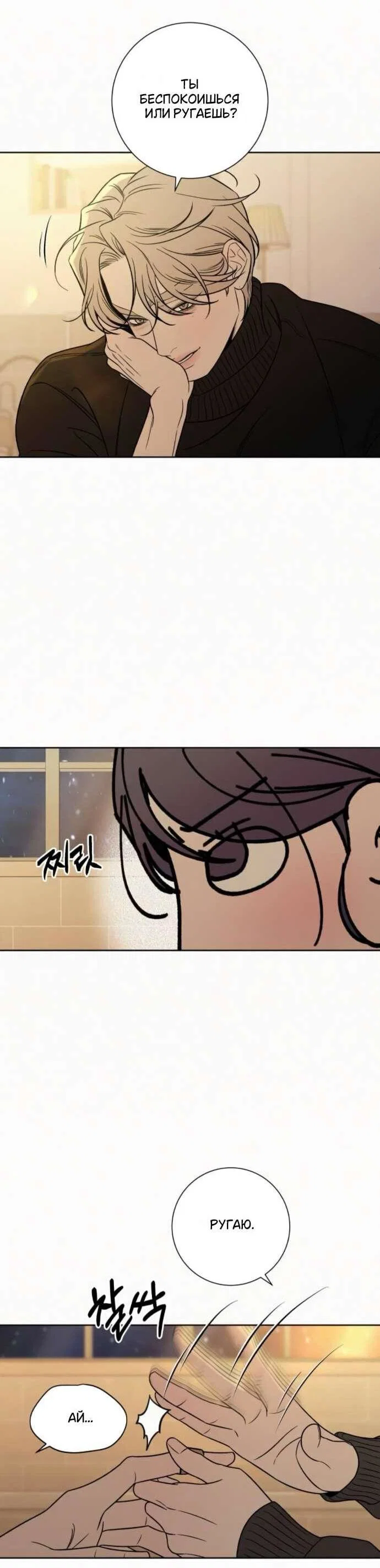 Read Операция «Истинная любовь» Manga Online