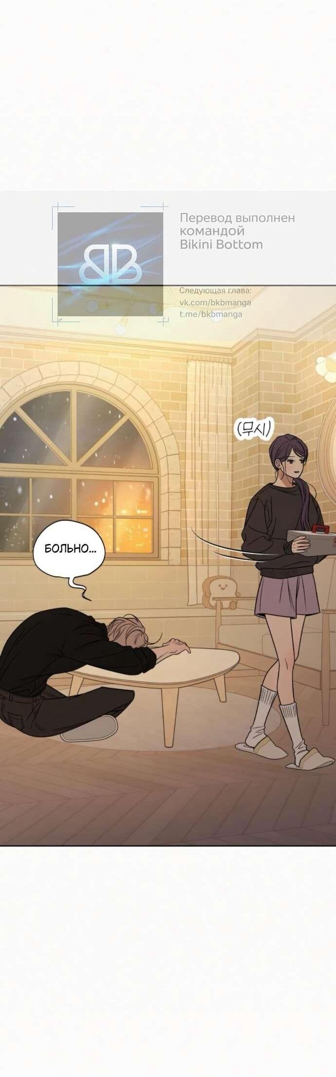 Read Операция «Истинная любовь» Manga Online