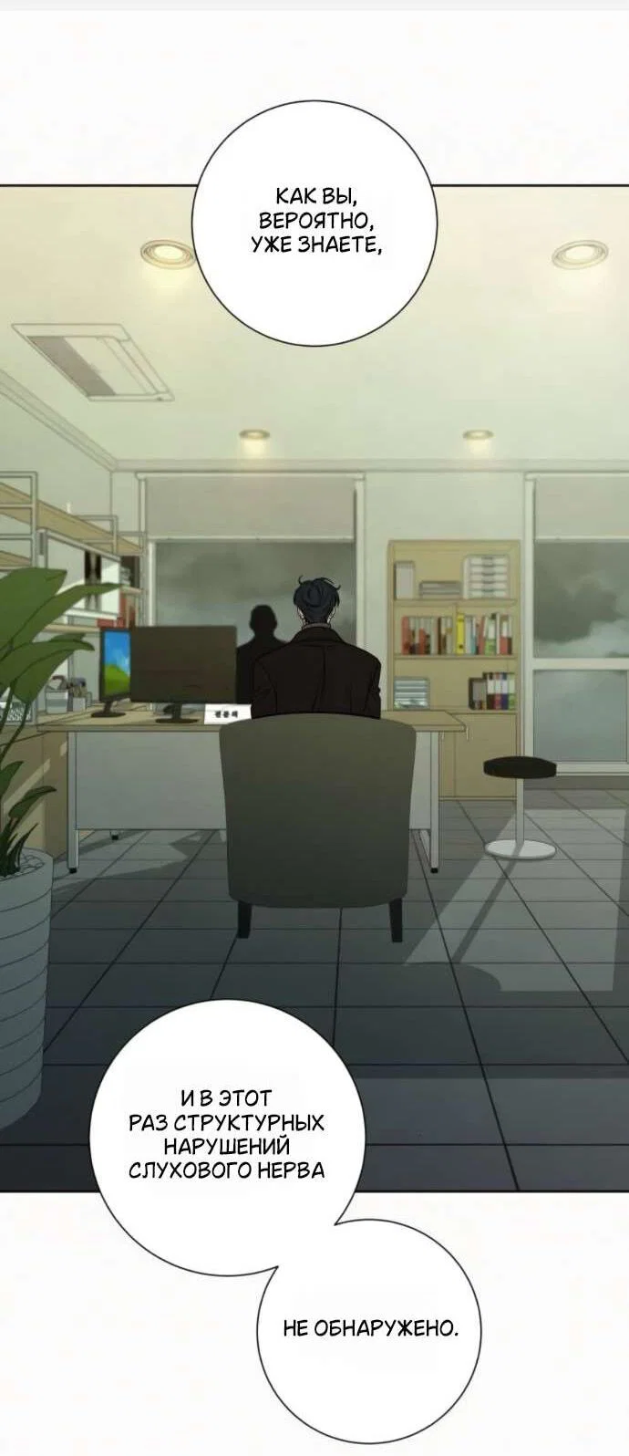 Read Операция «Истинная любовь» Manga Online