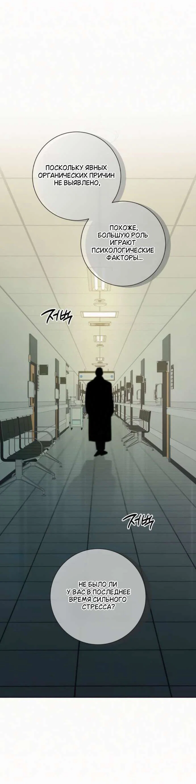Read Операция «Истинная любовь» Manga Online