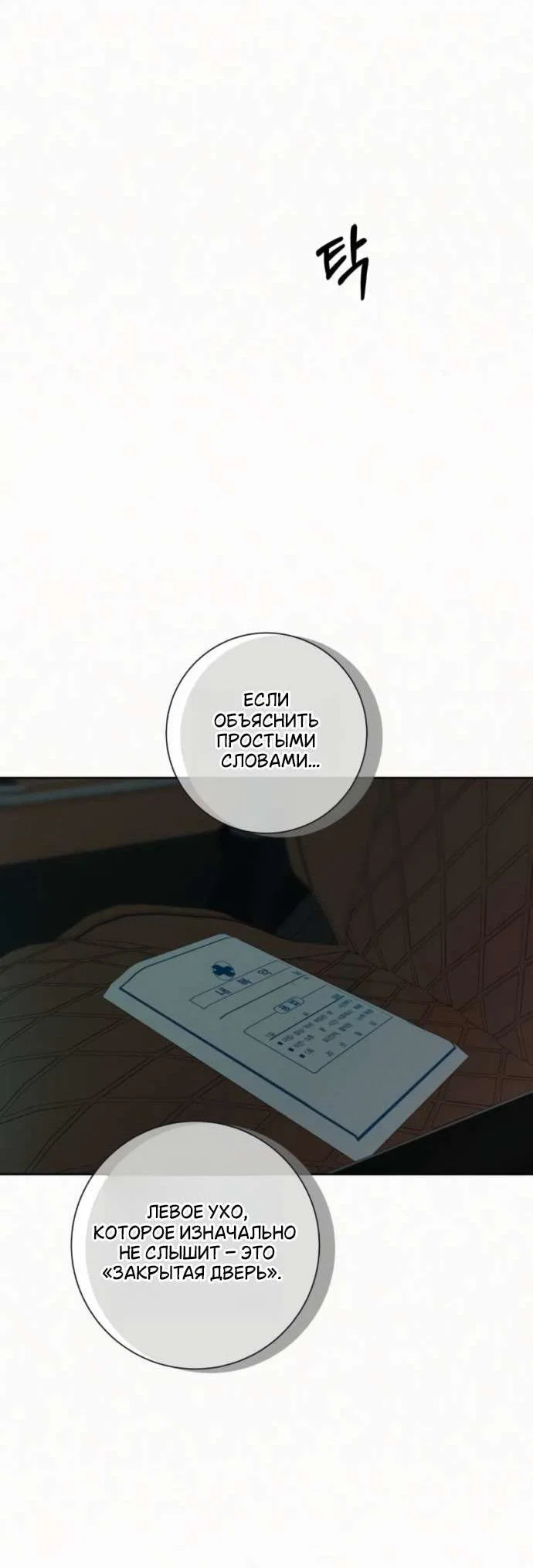 Read Операция «Истинная любовь» Manga Online