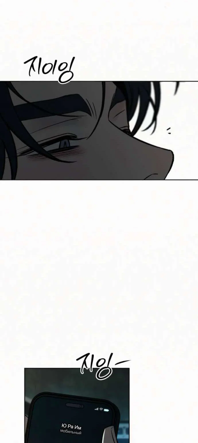Read Операция «Истинная любовь» Manga Online