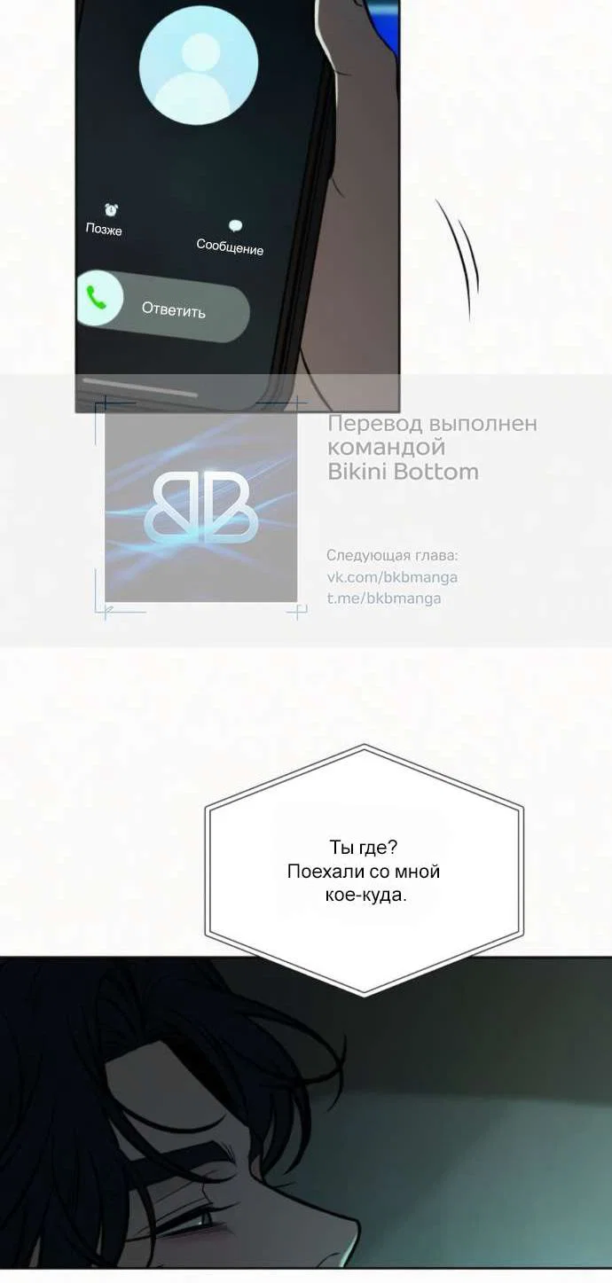 Read Операция «Истинная любовь» Manga Online