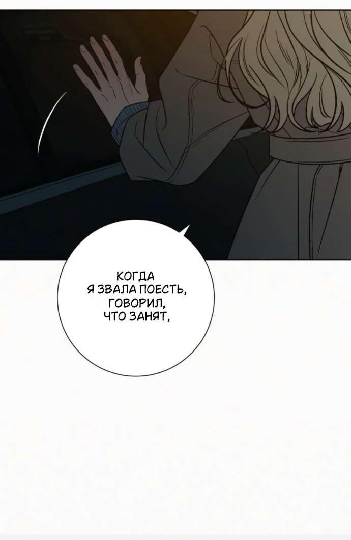 Read Операция «Истинная любовь» Manga Online