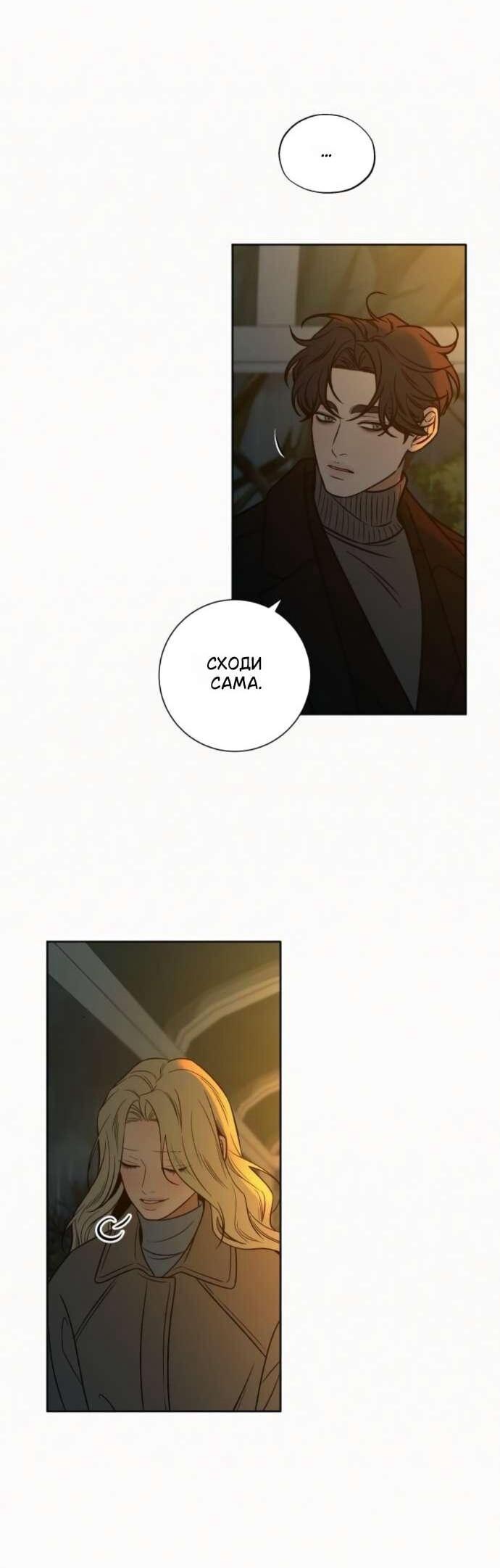 Read Операция «Истинная любовь» Manga Online