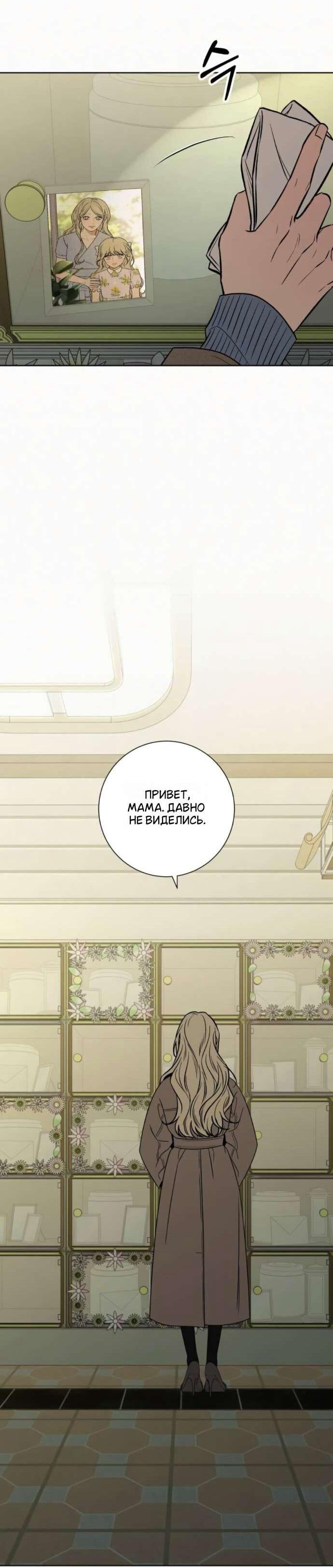 Read Операция «Истинная любовь» Manga Online