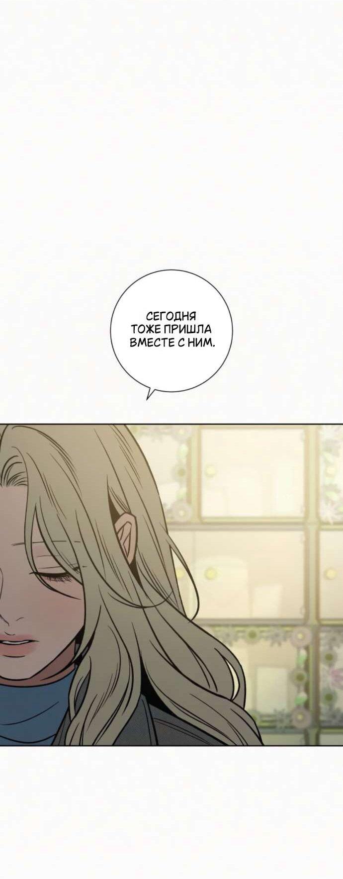 Read Операция «Истинная любовь» Manga Online
