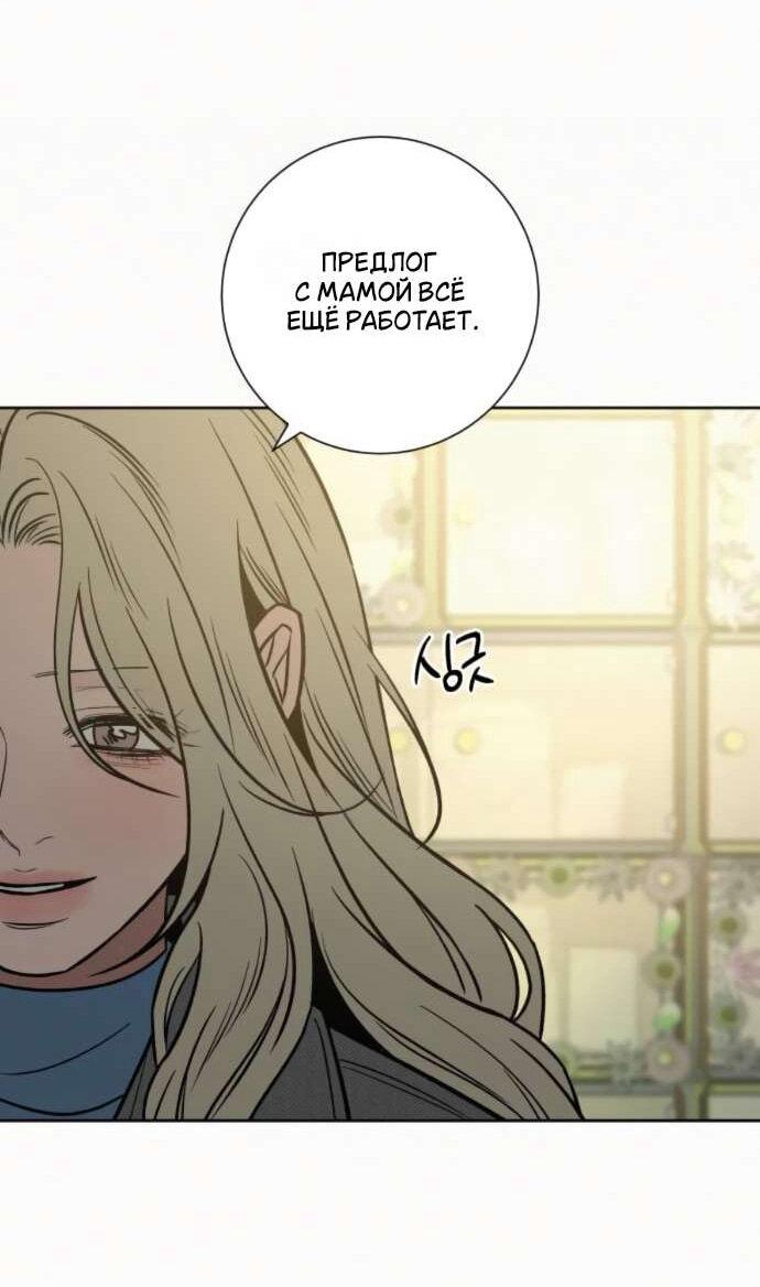 Read Операция «Истинная любовь» Manga Online