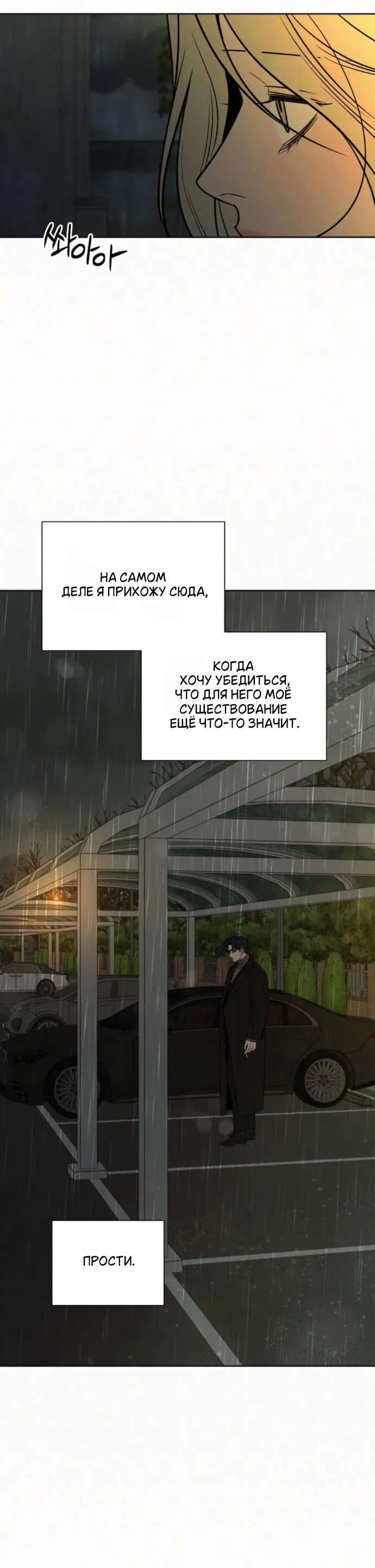 Read Операция «Истинная любовь» Manga Online