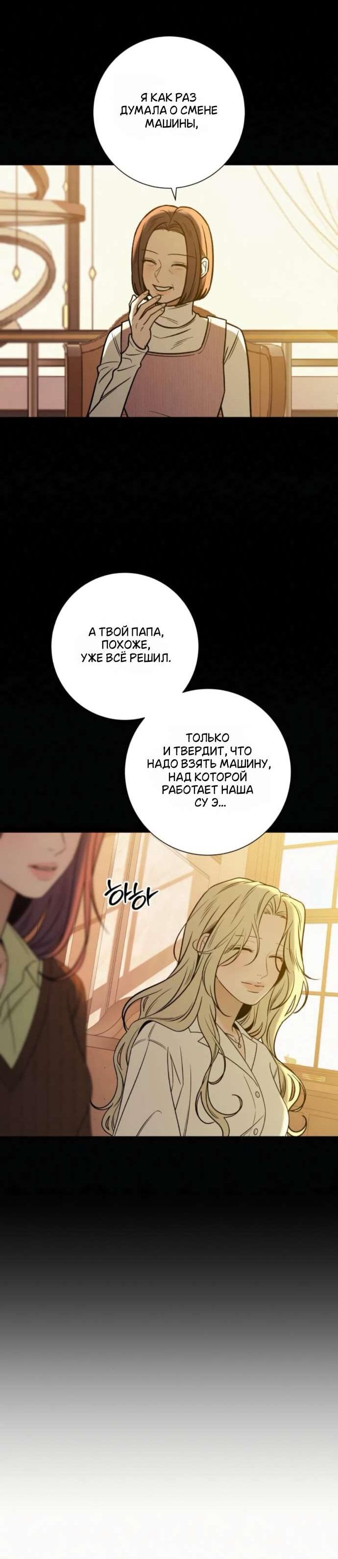 Read Операция «Истинная любовь» Manga Online