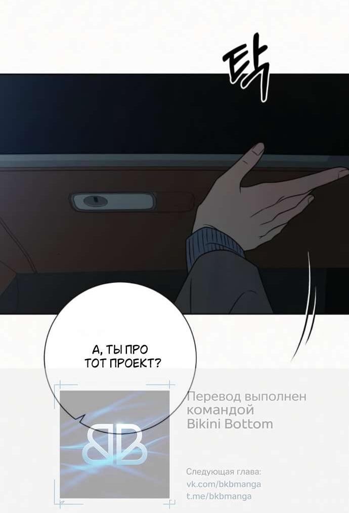 Read Операция «Истинная любовь» Manga Online