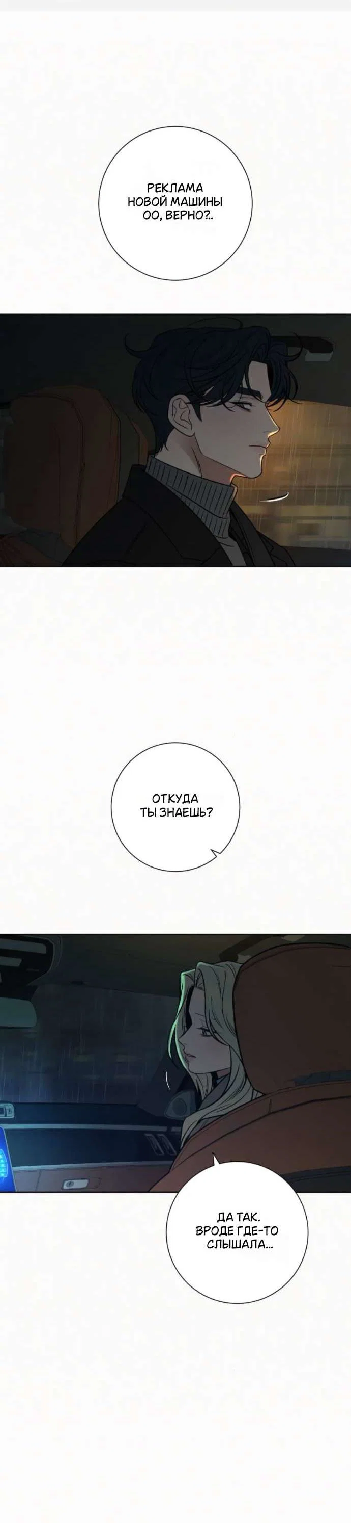 Read Операция «Истинная любовь» Manga Online