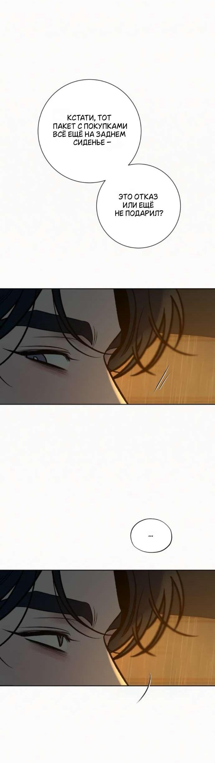 Read Операция «Истинная любовь» Manga Online