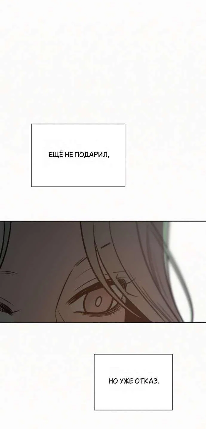 Read Операция «Истинная любовь» Manga Online