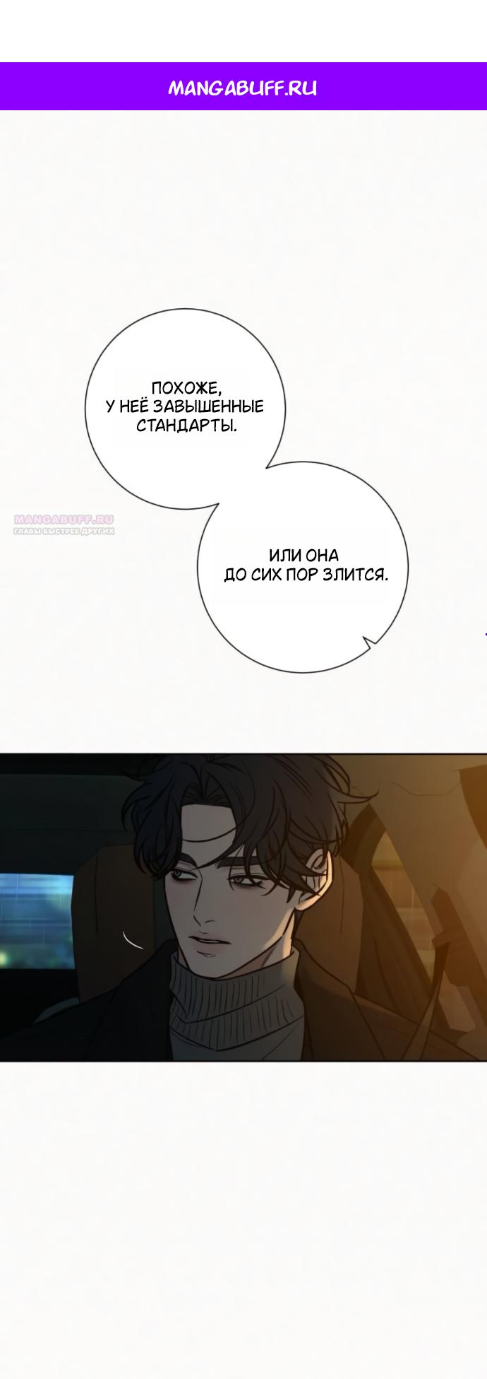 Read Операция «Истинная любовь» Manga Online