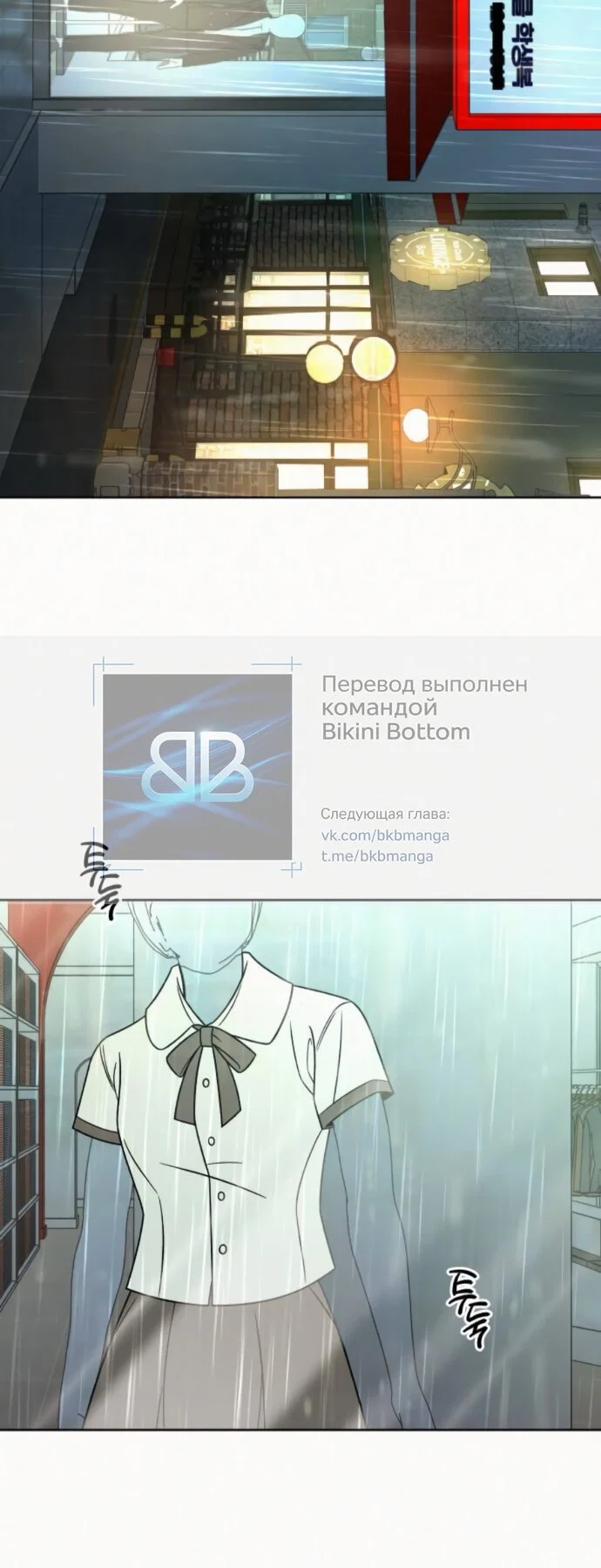 Read Операция «Истинная любовь» Manga Online