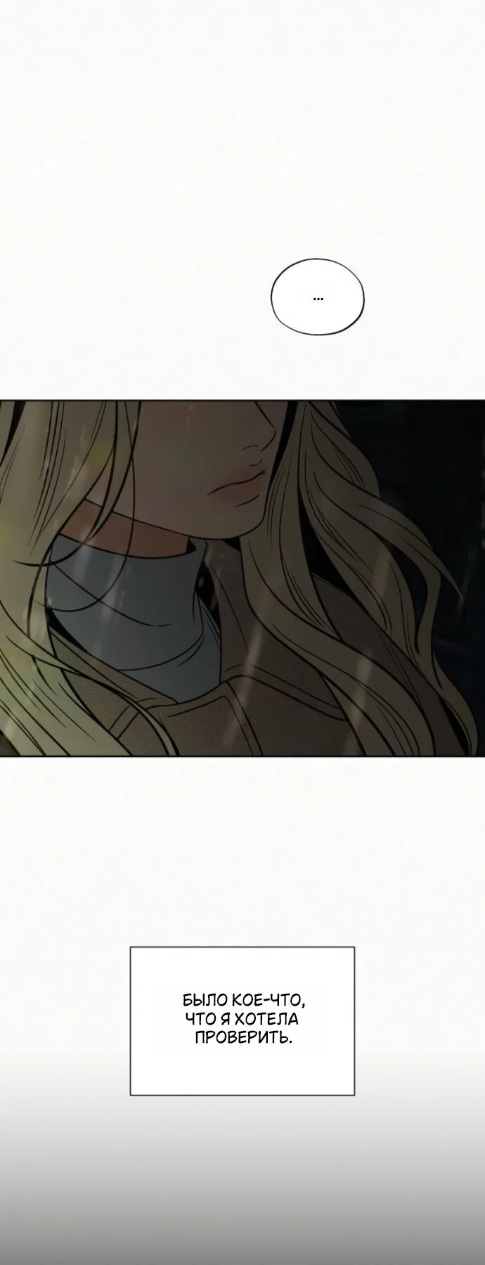 Read Операция «Истинная любовь» Manga Online