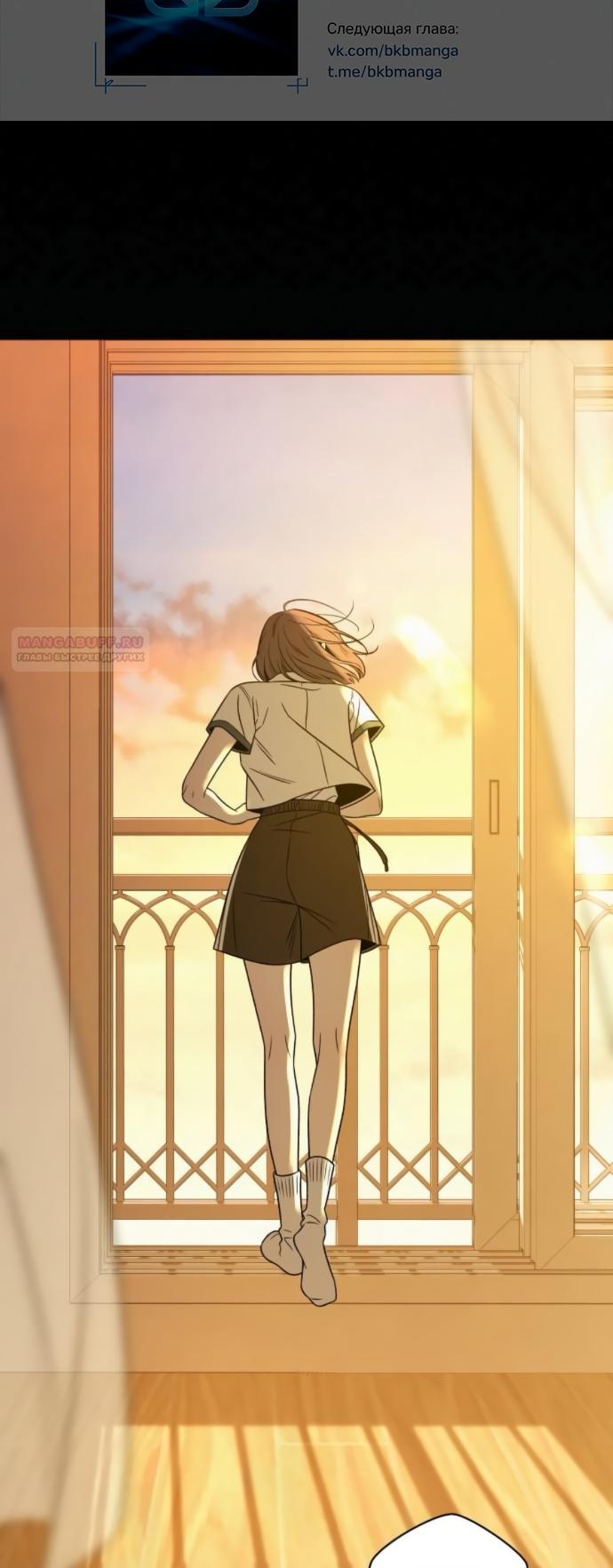 Read Операция «Истинная любовь» Manga Online