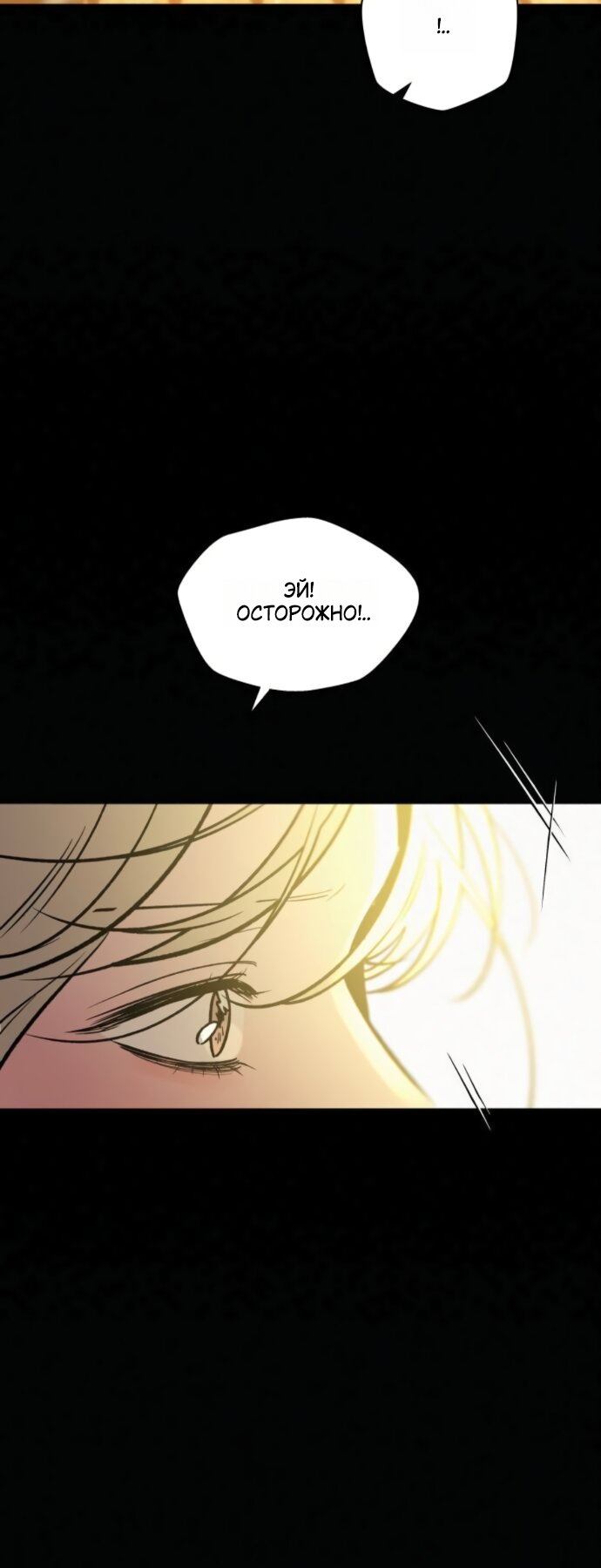 Read Операция «Истинная любовь» Manga Online