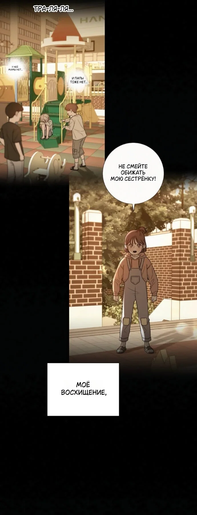 Read Операция «Истинная любовь» Manga Online