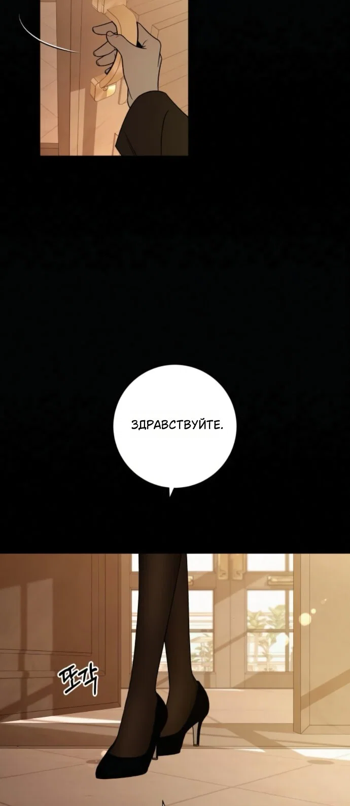 Read Операция «Истинная любовь» Manga Online