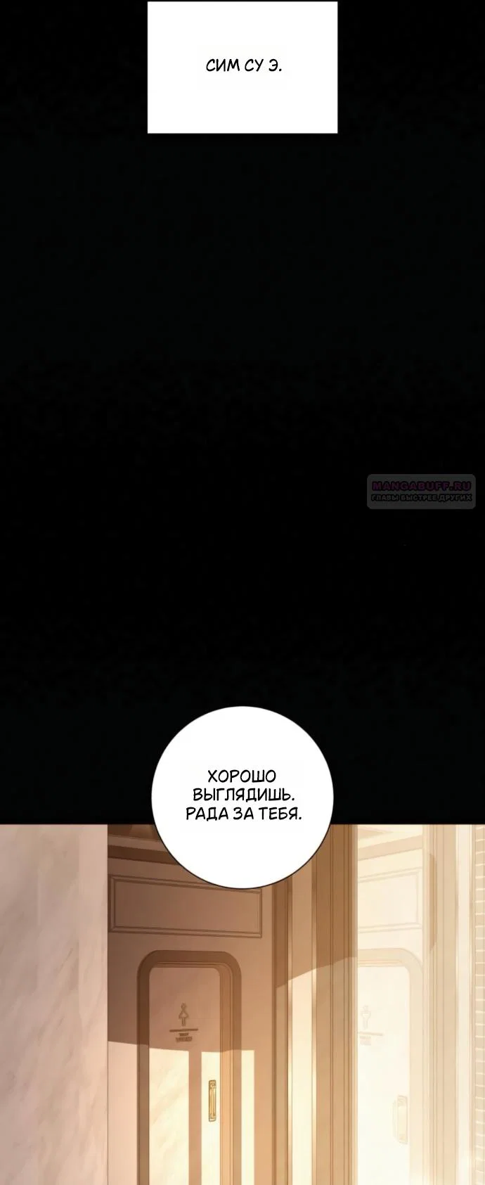 Read Операция «Истинная любовь» Manga Online