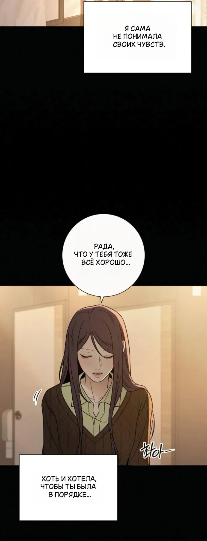 Read Операция «Истинная любовь» Manga Online