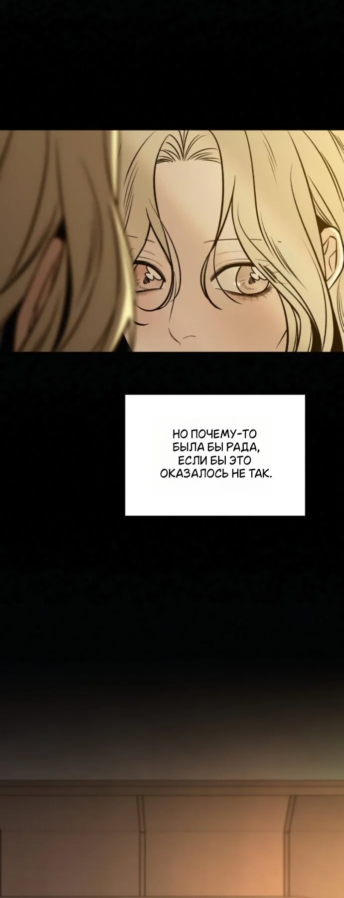 Read Операция «Истинная любовь» Manga Online