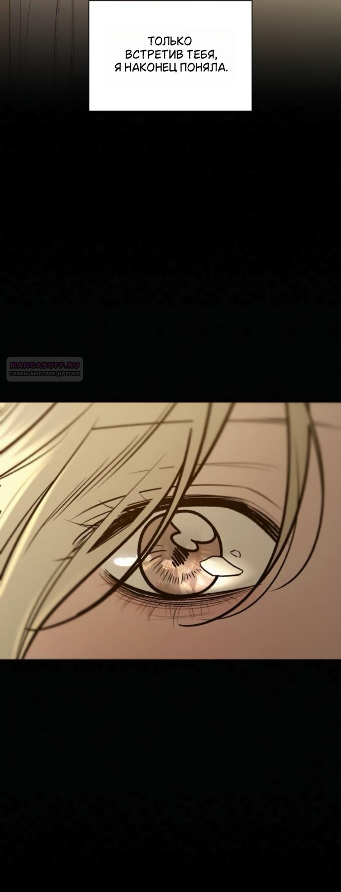 Read Операция «Истинная любовь» Manga Online