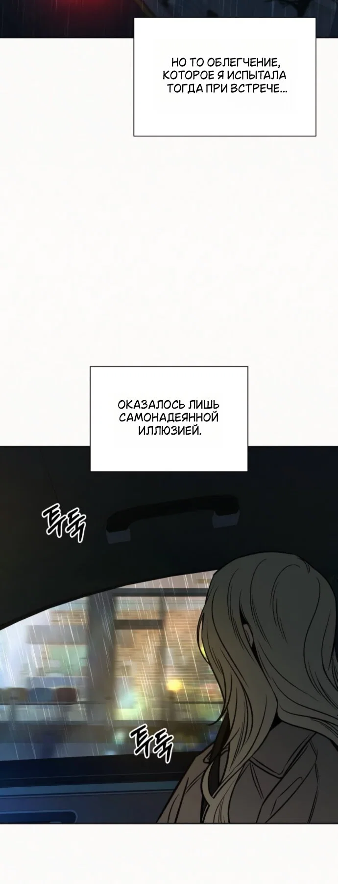 Read Операция «Истинная любовь» Manga Online