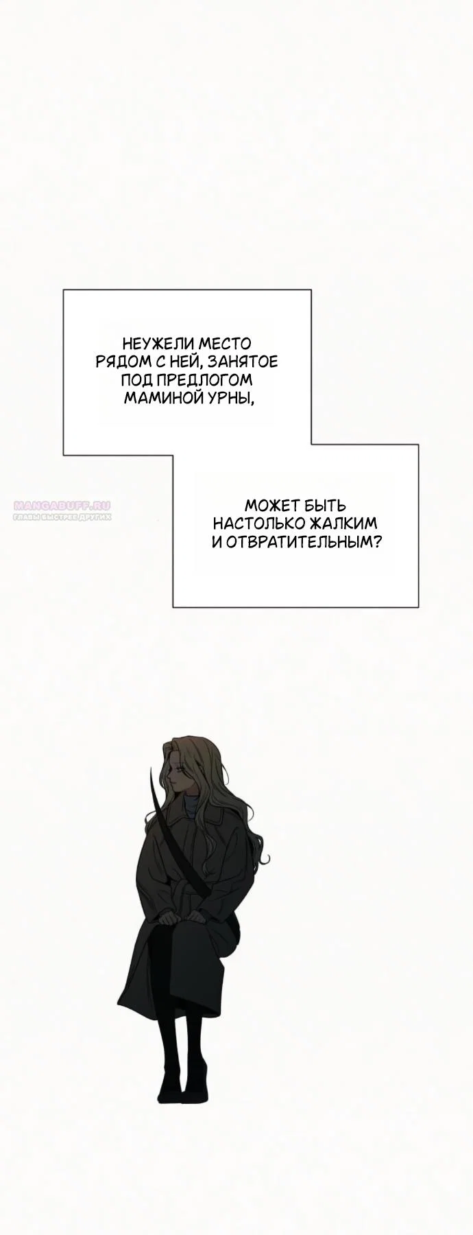 Read Операция «Истинная любовь» Manga Online