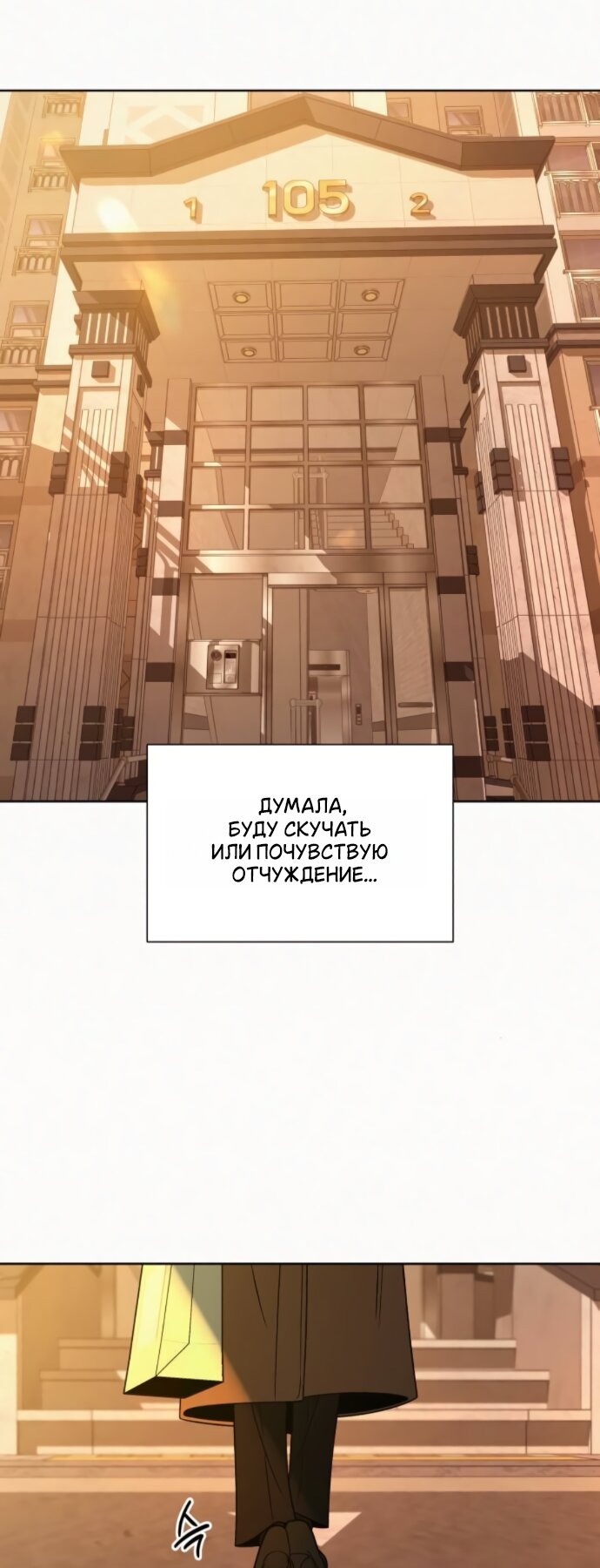 Read Операция «Истинная любовь» Manga Online