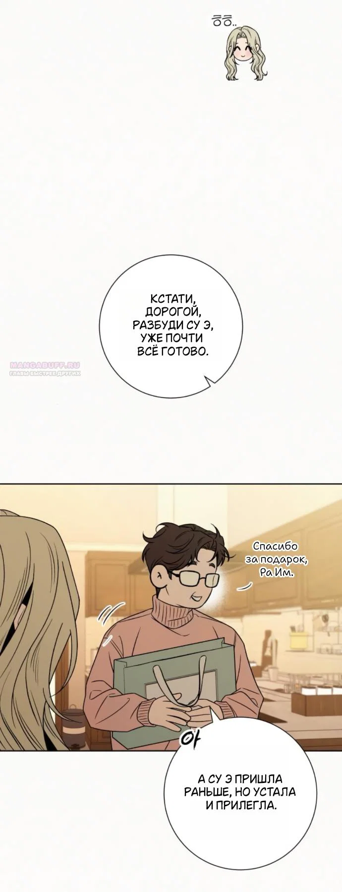 Read Операция «Истинная любовь» Manga Online