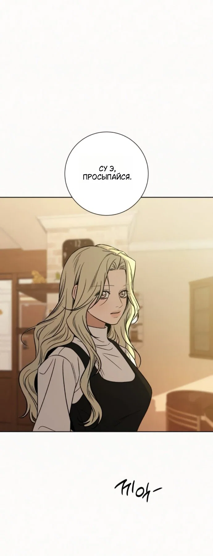 Read Операция «Истинная любовь» Manga Online