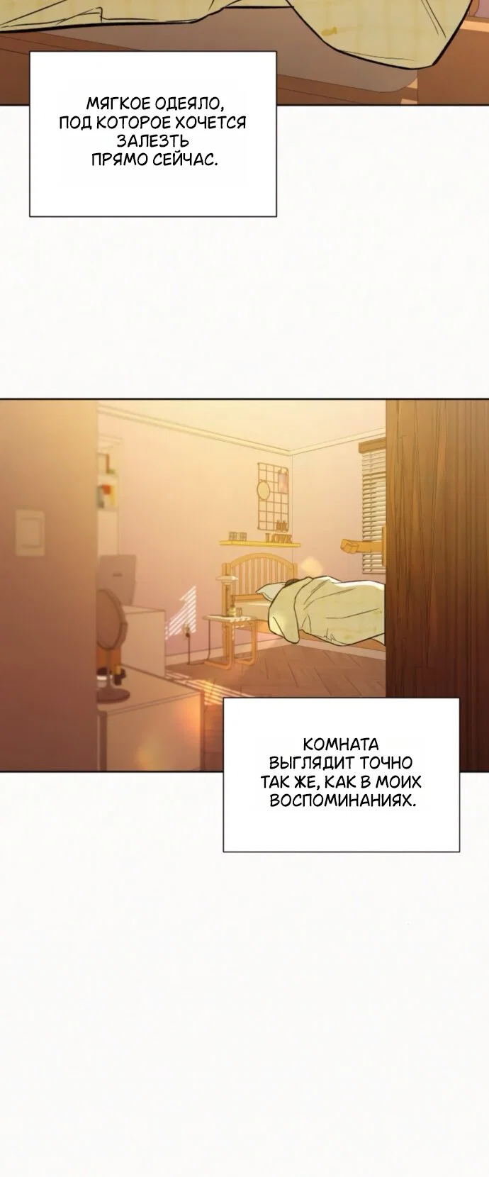 Read Операция «Истинная любовь» Manga Online